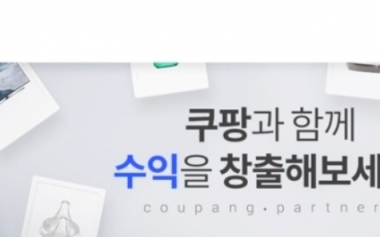 Coupang launches Coupang Partners for online affiliate marketing