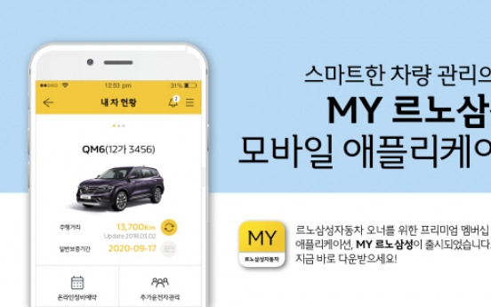 Renault Samsung launches vehicle-management mobile app