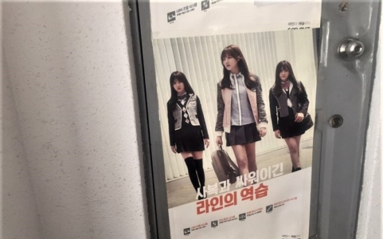 [Feature] How teen feminism is changing school uniforms in South Korea