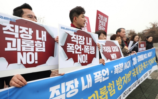 3 of 10 Koreans have experienced workplace bullying: survey