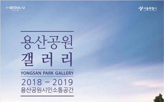 USAG Yongsan opens gallery to the public after 114 years