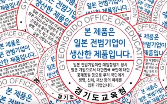 'Made by war criminals': plan for Japanese labels in S. Korea