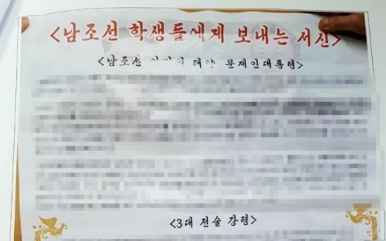 ‘Letter from Kim Jong-un’ posters spread in colleges nationwide
