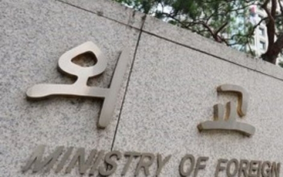 Ministry plans to strengthen implementation of UN sanctions resolutions