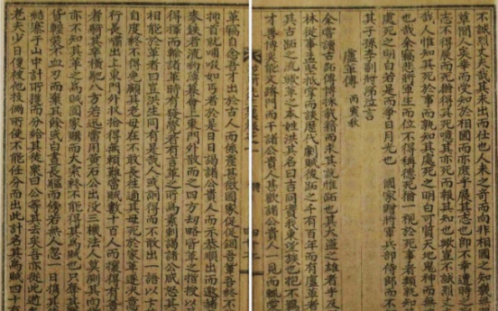 17th century novel 'Hong Gil-dong jeon' written in Chinese characters discovered