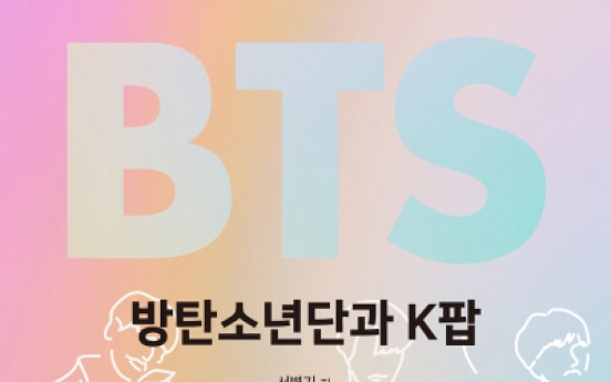 [Book review] Entertainment news reporter says BTS opened up new paradigm for K-pop
