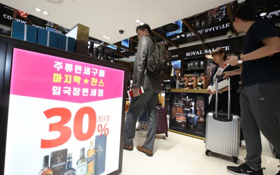 Korea considers raising purchase limit at duty-free shops