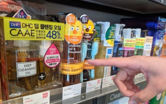 Despite apology, more Korean retailers suspend sales of DHC products