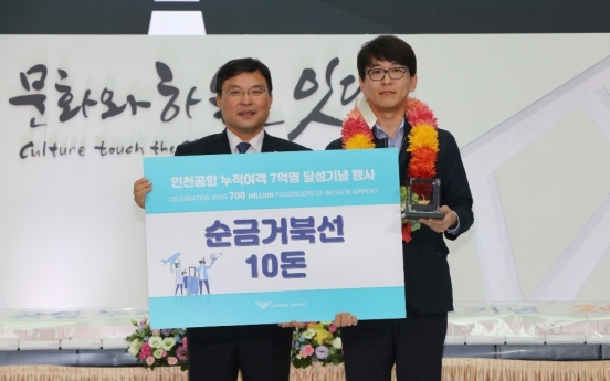 Incheon Airport marks accumulated 700m passengers