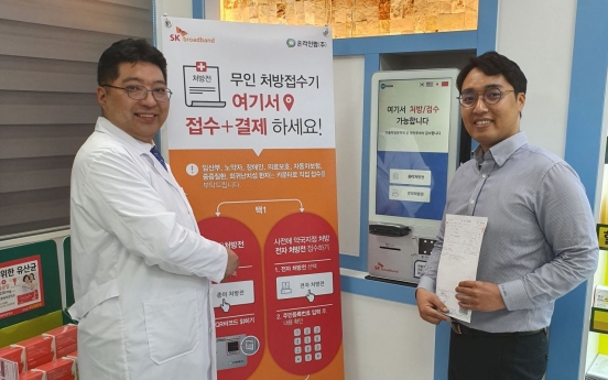 SK Broadband introduces kiosks for pharmacies