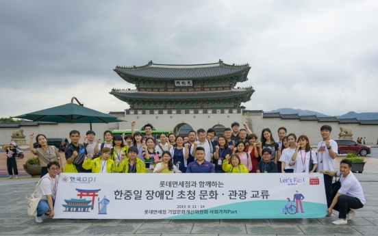Lotte Duty Free invites youth activists with disabilities for Seoul tour