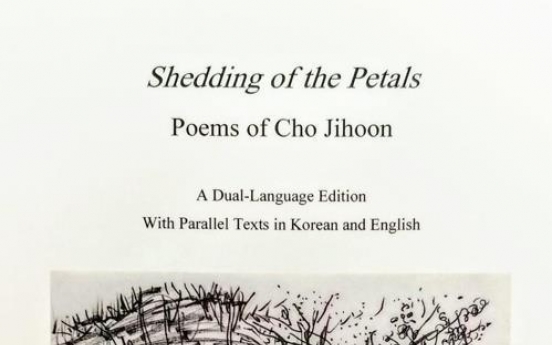 Book of late S. Korean poet Cho's poems published in English