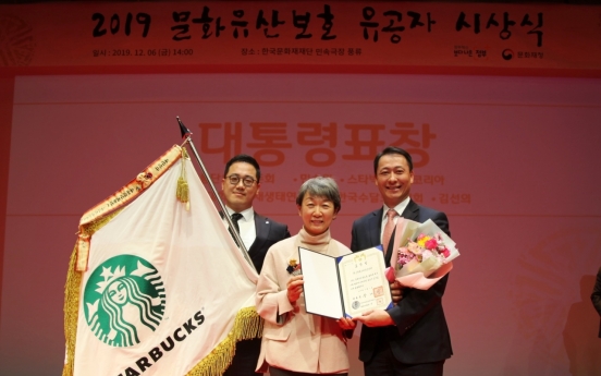 Starbucks Korea receives presidential award for supporting cultural heritage