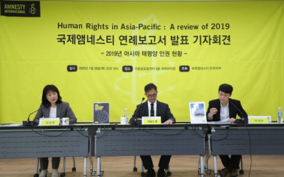 Amnesty International urges Korea to take action on LGBT rights