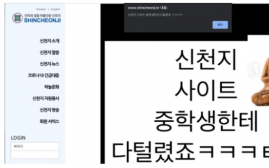 Hackers hack Shincheonji website