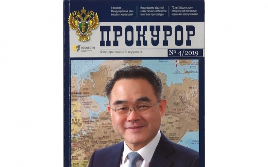 IAP President Hwang Cheol-kyu on cover of Prosecutor