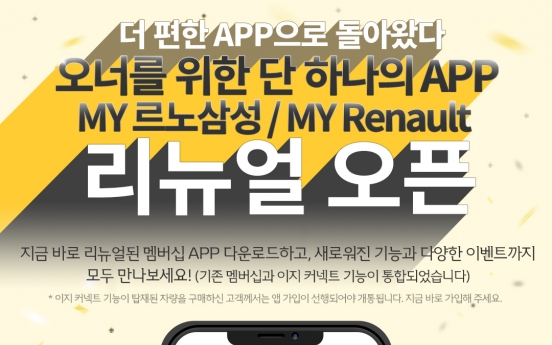 Renault Samsung adds connected function to mobile app for ‘untact’ service