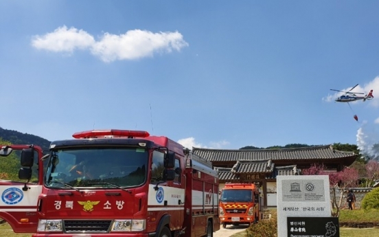UNESCO-listed Byeongsan Seowon spared from Andong fire