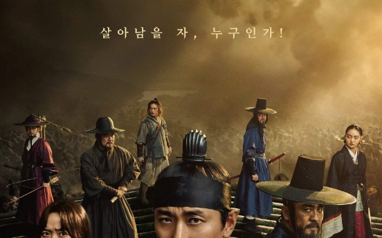 Netflix’s ‘Time to Hunt,’ ‘Kingdom’ nominated for Baeksang Arts Awards