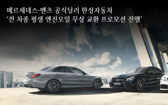 Han Sung Motor to offer free, unlimited service for engine oil