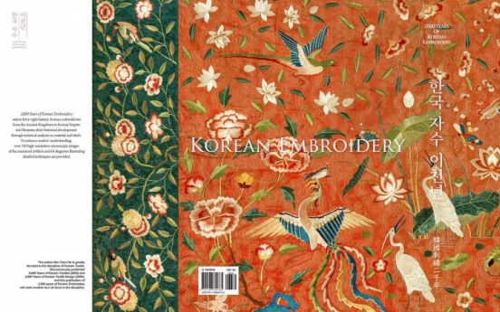 Korea National University of Cultural Heritage releases book on Korean embroidery