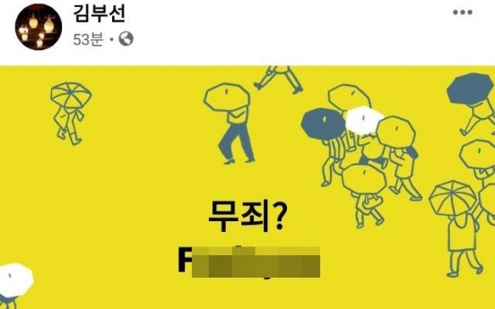 배우 김부선, 이재명 대법 판결 직후 SNS에 영어 욕설 올려