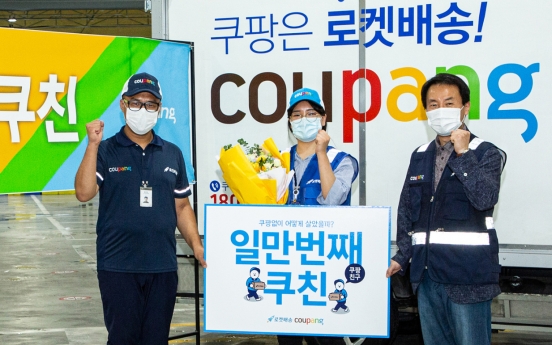 Coupang's delivery workers doubled to reach 10,000