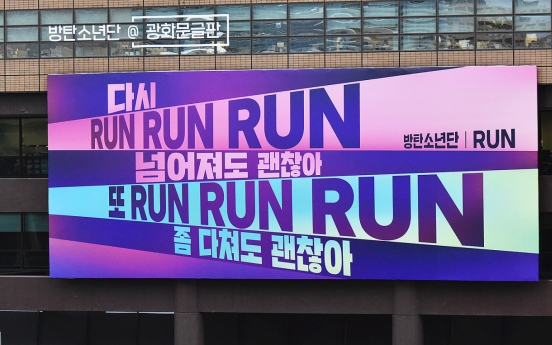 BTS song lyrics featured on iconic billboard in downtown Seoul