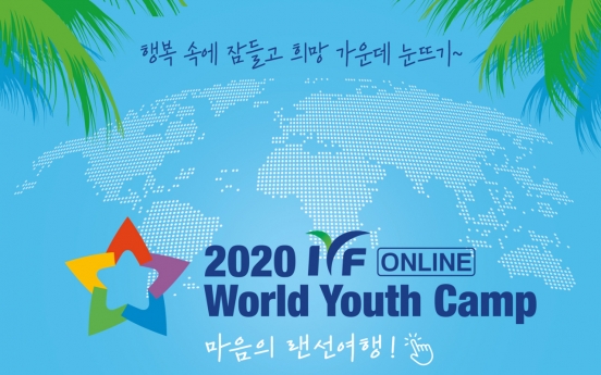 IYF 온라인 월드유스캠프 7일 개최
