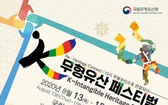 K-Intangible Heritage Festival to kick off Thursday