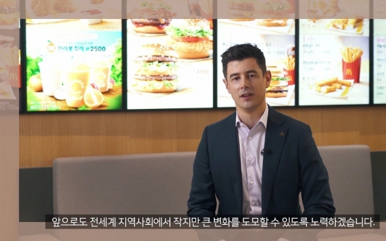 McDonald's Korea pledges to increase environmentally-friendly stores
