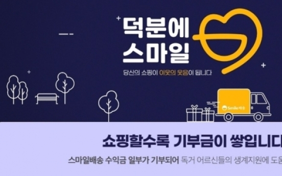 eBay Korea’s Smart Delivery launches charity campaign