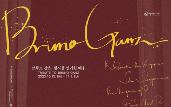 Swiss Embassy in Seoul to host retrospective of Bruno Ganz