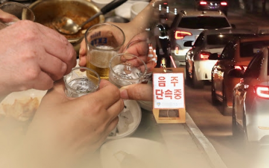 '면허취소 수치' 5m 음주운전 30대 벌금 600만원 선고