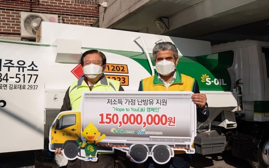 S-Oil campaign donates for vulnerable in winter