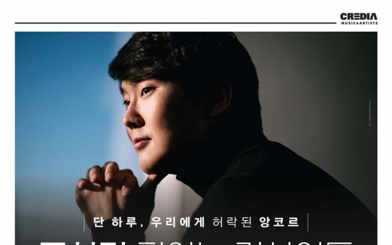 Cho Seung-jin recital goes pay-per-view
