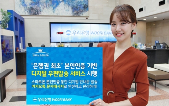 Woori Bank ditches postal notification service to go paperless