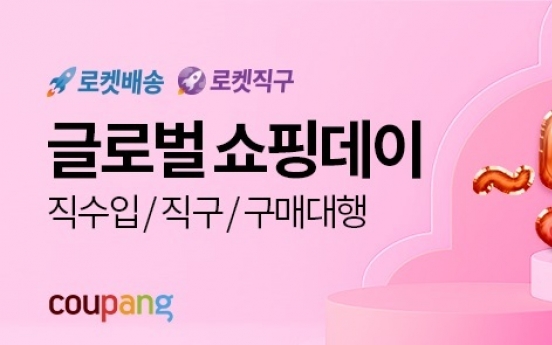 Coupang offers up to 50% discount for 'global shopping day'