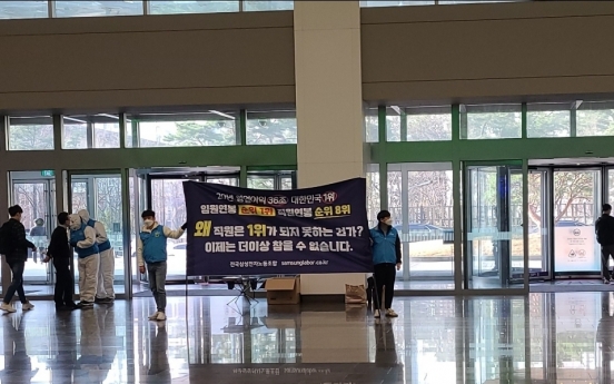 [Photo News] Samsung's labor union protests against 2.5% rise in annual salaries
