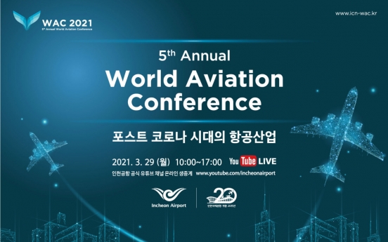 Incheon Airport to host aviation conference in celebration of 20th anniversary