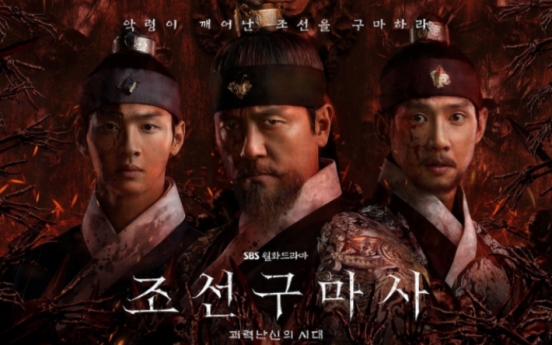[Newsmaker] SBS cancels ‘Joseon Exorcist’ after historical controversy