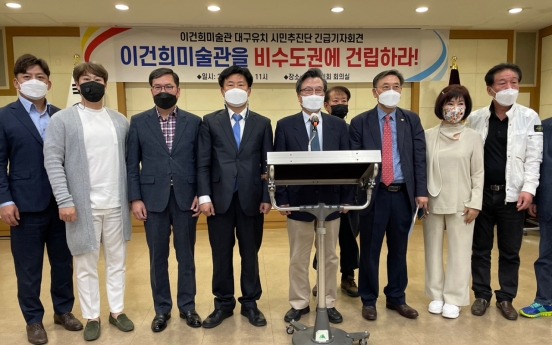 [Newsmaker] Local governments reject Seoul as site of proposed museum for Lee Kun-hee collection