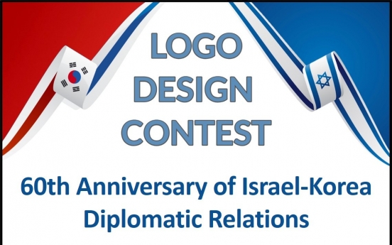 S. Korea and Israel launch logo design contest to mark 60th anniversary of diplomatic ties