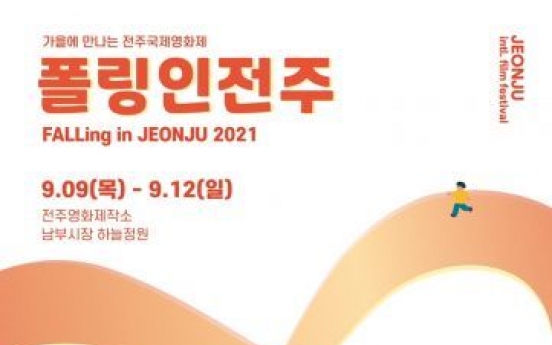 Selections from 22nd Jeonju International Film Festival to be rescreened