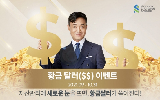 SC Bank Korea offers gold, gift certificates for dollar funds, savings accounts