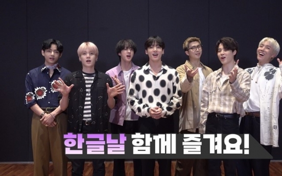 KBS to air special documentary of BTS fans learning Korean