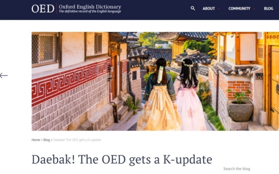 More Korean words make it into Oxford English Dictionary