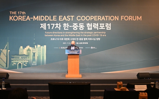 17th Korea-Middle East Cooperation Forum