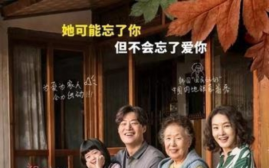 Korean movie, TV series released in China for first time in about 6 yrs