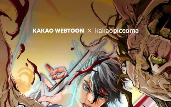 Kakao Entertainment to hold webtoon competition